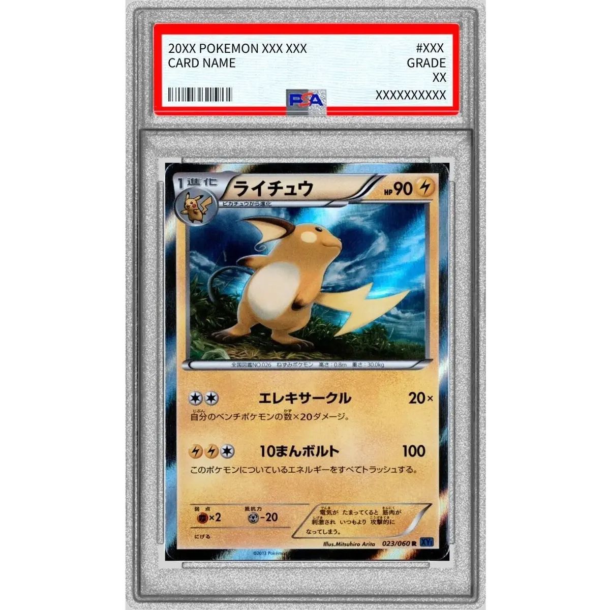 PSA10鑑定済〕ライチュウ【R】{023/060} - メルカリ