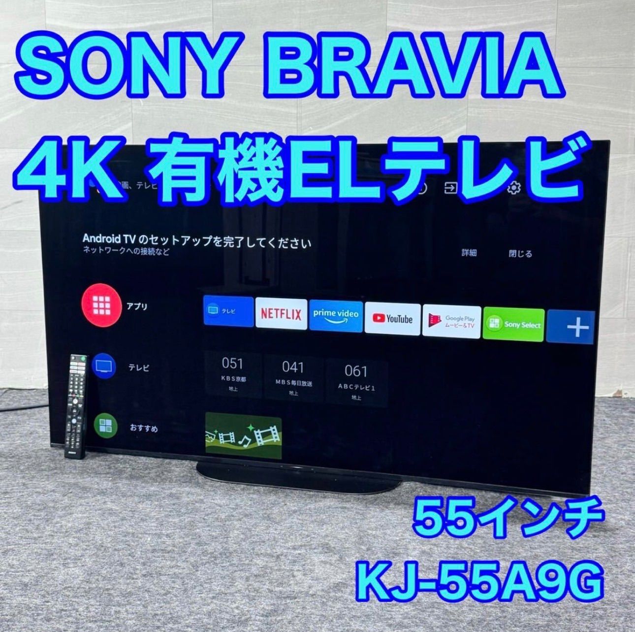 SONY 4K 有機ELテレビ 55インチ KJ-55A9G d6040 SONY 4K 有機ELテレビ 55インチ BRAVIA KJ-55A9G d6040 ブラビア 高