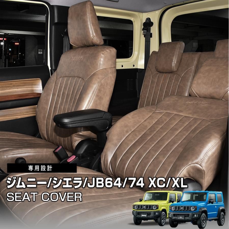 ジムニー シエラ JB64/JB74 XC/XL 2018(H30).7 - シートカバー 1列目 2