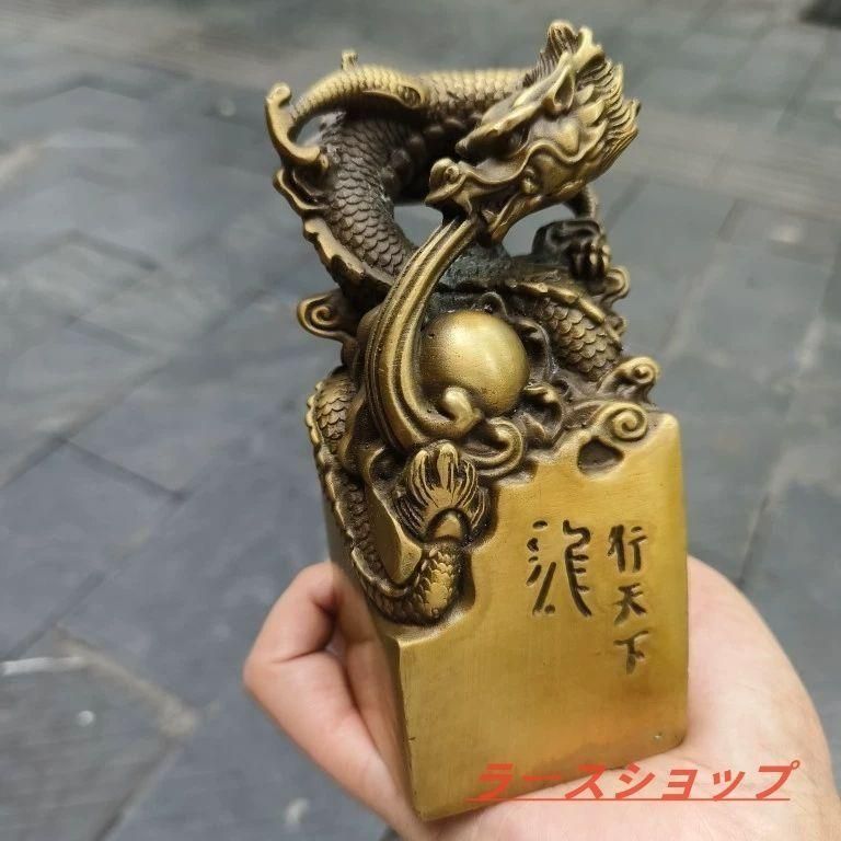 美品 銅器 印章 竜行天下印 文房四宝 書道具 文房具 工芸品美術品 置物