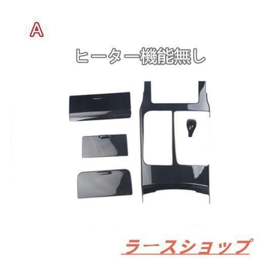 美品トヨタ マークX GRX130 2010-2013 コンソール　ギア　シフト　パネル　トリム ヒーター機能無し用 7,236円