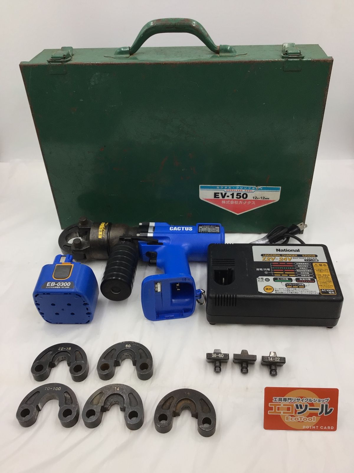 【中古品】CACTUS/カクタス EV-150 ☆ コードレス電動油圧式圧着工具クリンプボーイ [IT_PUP5C][半田][M04]