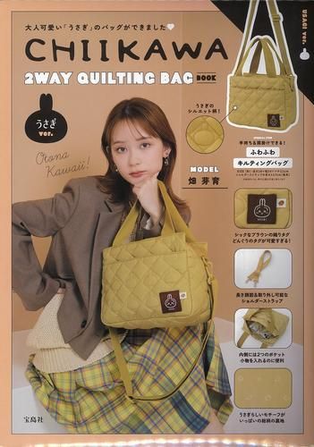 [새상품] [도서] 치카와 치이카와 2WAY 퀼팅백 북래빗 ver
