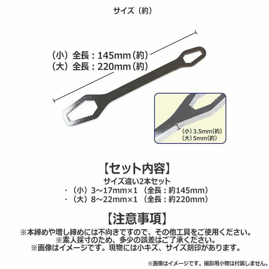 大小2本セット 3-17mm / 8-22mm ユニバーサルレンチ フリーレンチ モンキー スパナ ソケット レンチ 修理 整備 自転車 バイク 車 水回りメンテナンス 機械設備 修繕 DIY 大工作業 内部歯デザイン マルチツール 簡易作業 多用途 車載工具 thumbnail 5