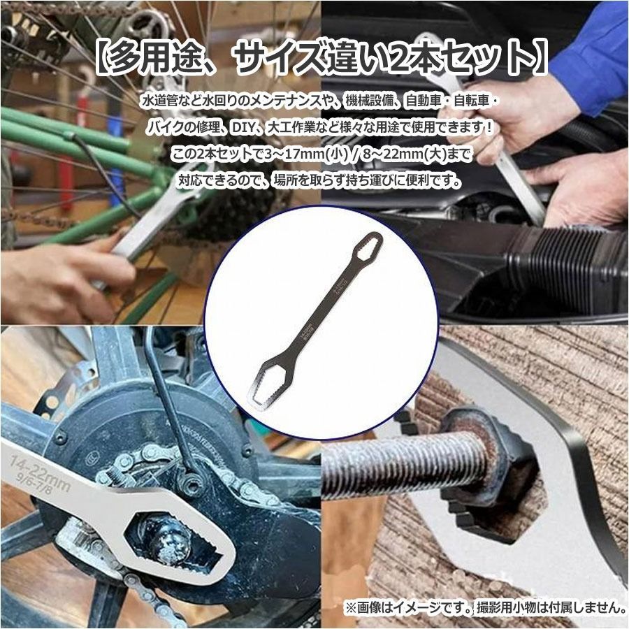大小2本セット 3-17mm / 8-22mm ユニバーサルレンチ フリーレンチ モンキー スパナ ソケット レンチ 修理 整備 自転車 バイク 車 水回りメンテナンス 機械設備 修繕 DIY 大工作業 内部歯デザイン マルチツール 簡易作業 多用途 車載工具 thumbnail 4