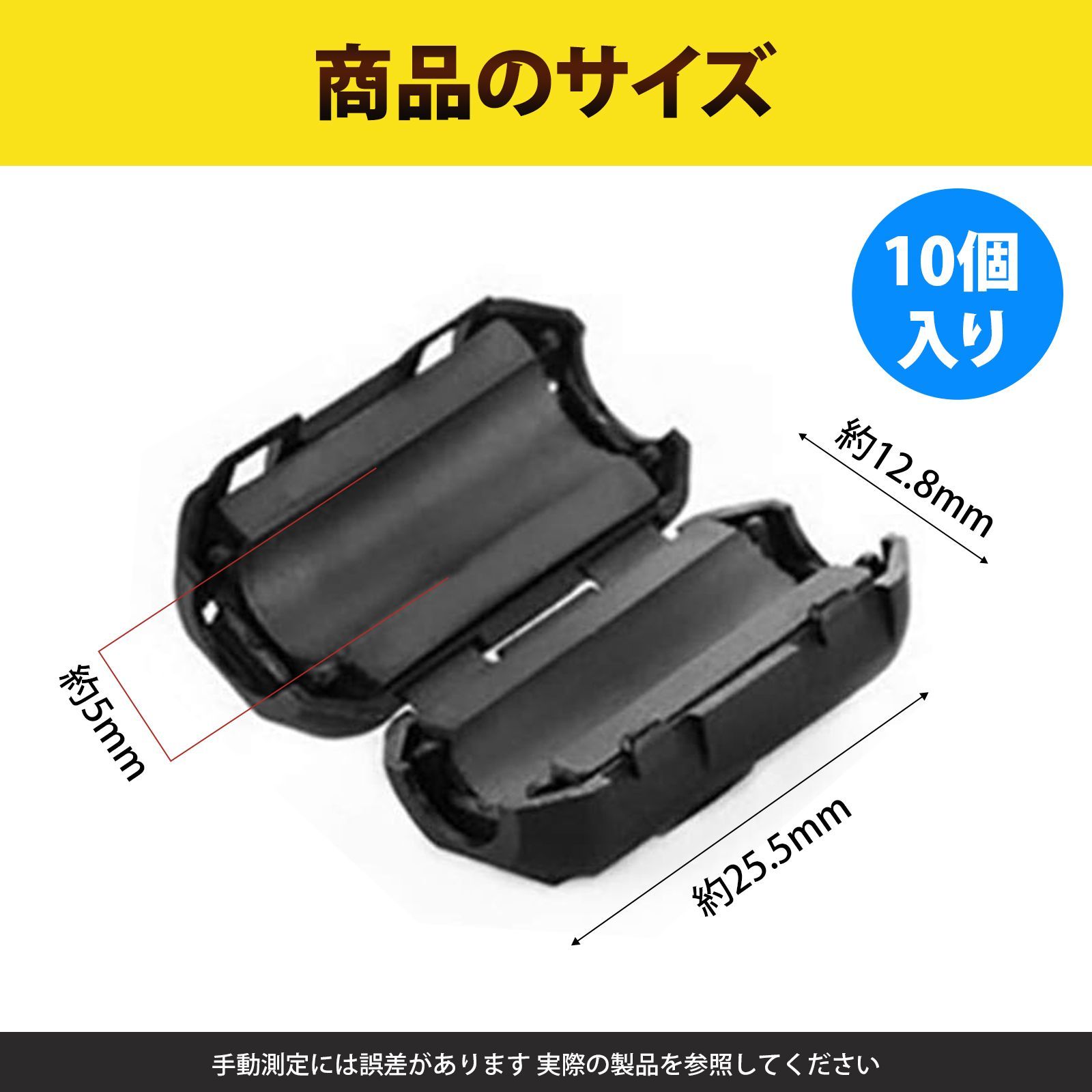 10 個入り】ノイズフィルター フェライトコア 磁気リング サーマル