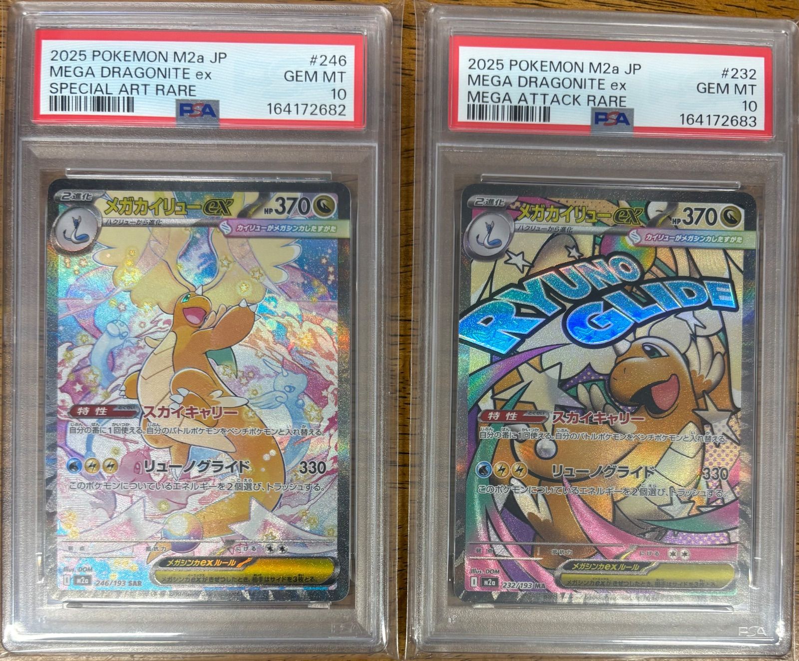 PSA10連番・ワンオーナー品】メガドリームex メガカイリューex SAR MA