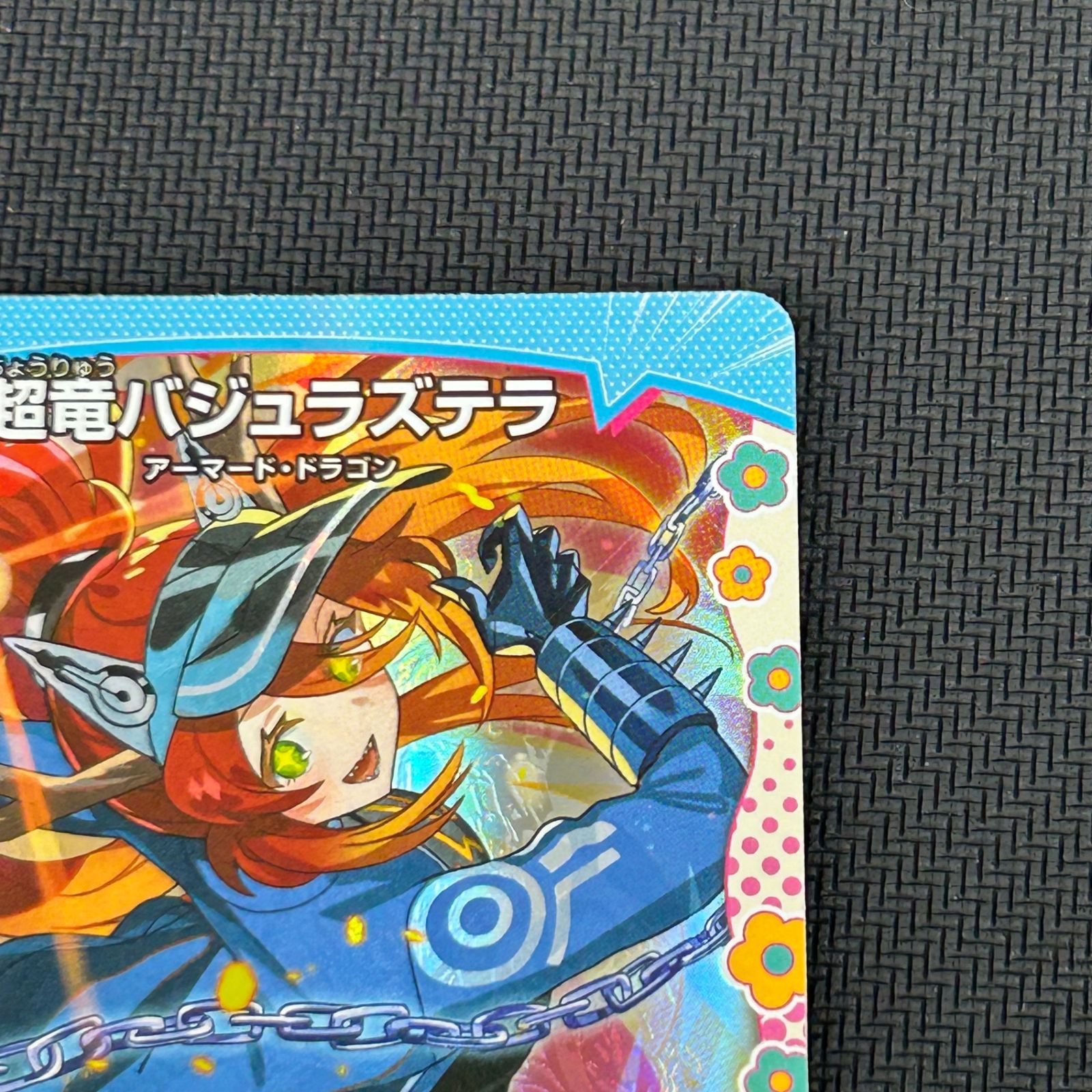 デュエマ 超竜バジュラズテラ SR 26EX3SRDCR7/DCR15 ドラゴン娘になり