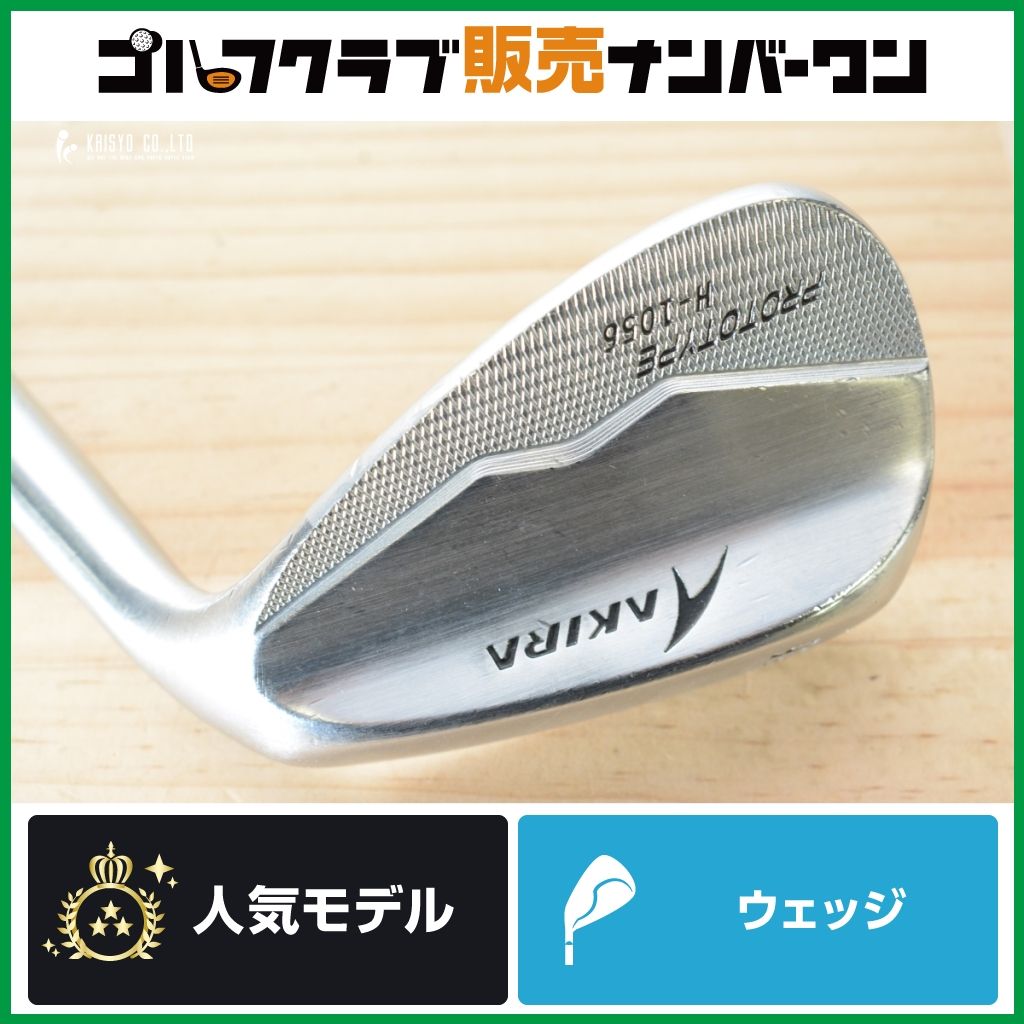 SW 56°】アキラ AKIRA PROTOTYPE H-1056 ウェッジ 56° N.S PRO Zelos7