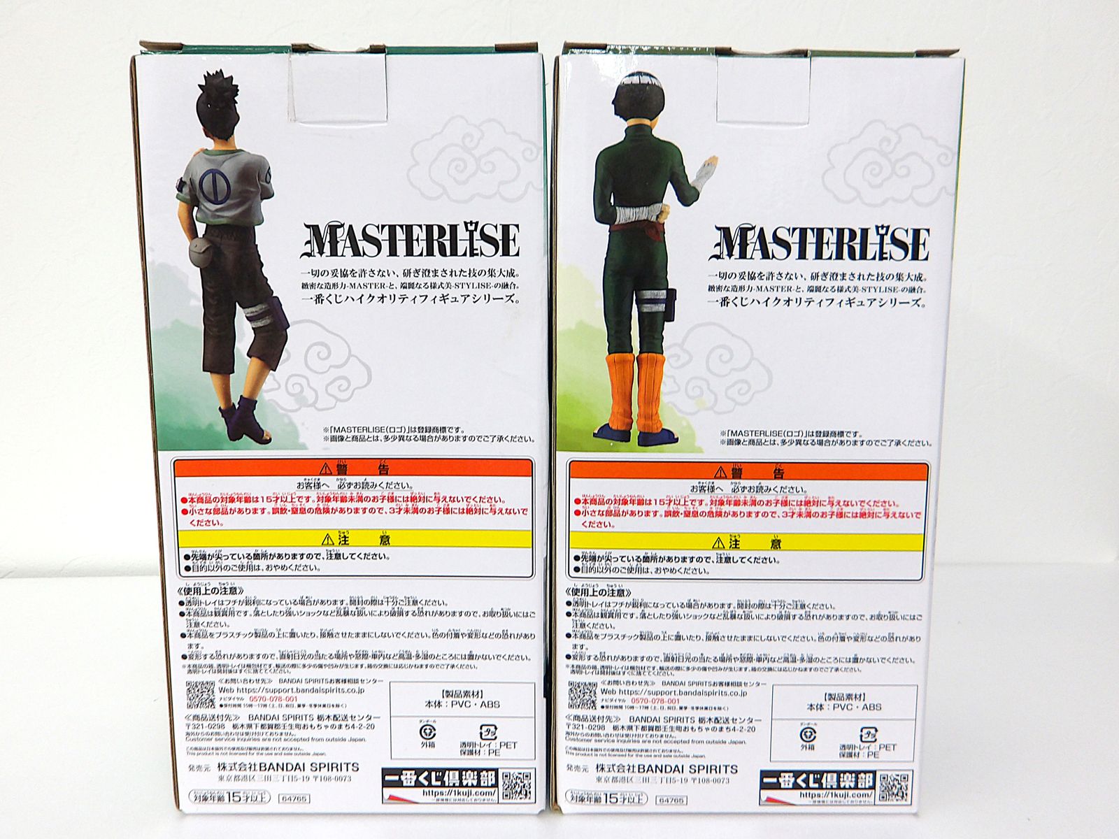 【中古】 一番くじ NARUTO-ナルト- 中忍試験編 A・B・C・D賞 フィギュア4種セット 【中古】 一番くじ NARUTO-ナルト- 中忍試験編 A・B・C・D賞 フィギュア4種セット