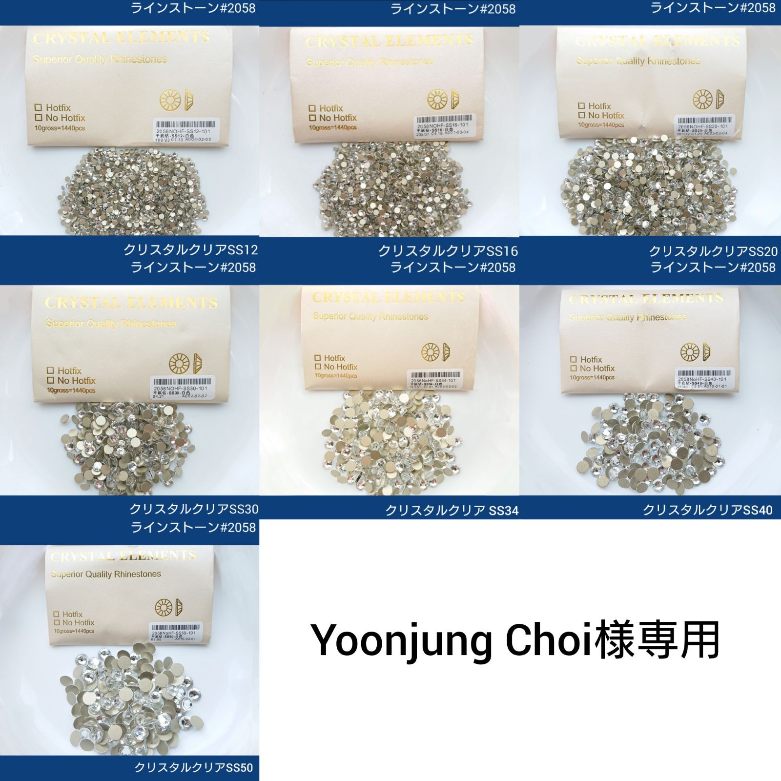 Yoonjung Choi様専用●ラインストーン #2058 クリスタルクリア 　　新体操の衣装に / ガラスビジュー