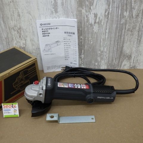 キョーセラ KYOCERA ディスクグラインダー AG111 電動工具 研磨 100mm 未使用品 7,252円