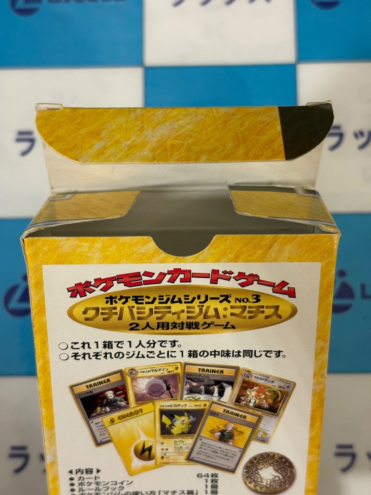 ポケモ 【旧裏ポケカ】20年前のマチスデッキを開封します ンカード/ポケカ
