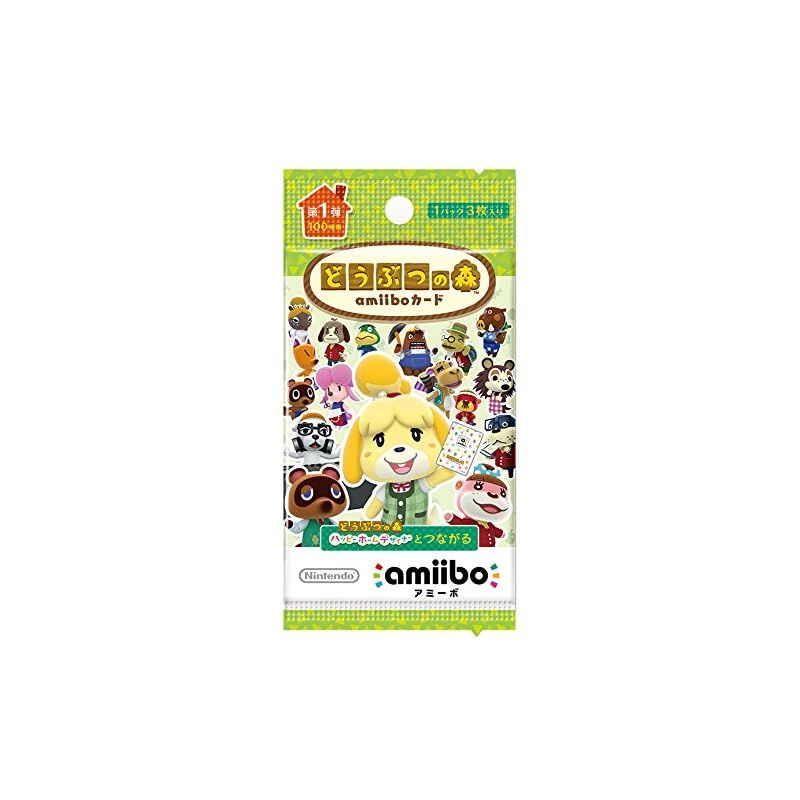 どうぶつの森amiiboカード 第1弾 (1BOX 50パック入り)