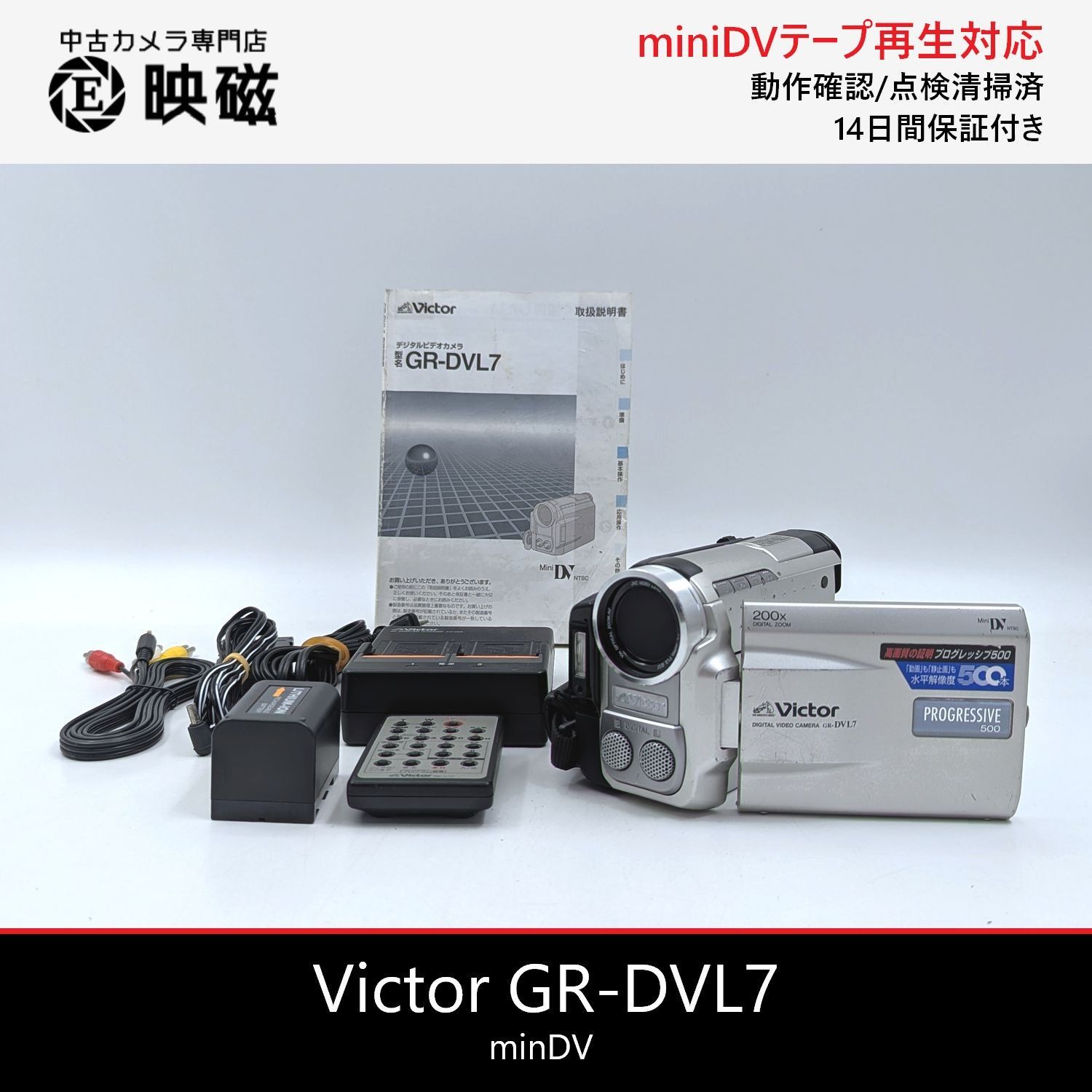 Victor ビクター GR-DVL7 miniDVビデオカメラ 整備済み miniDVテープ