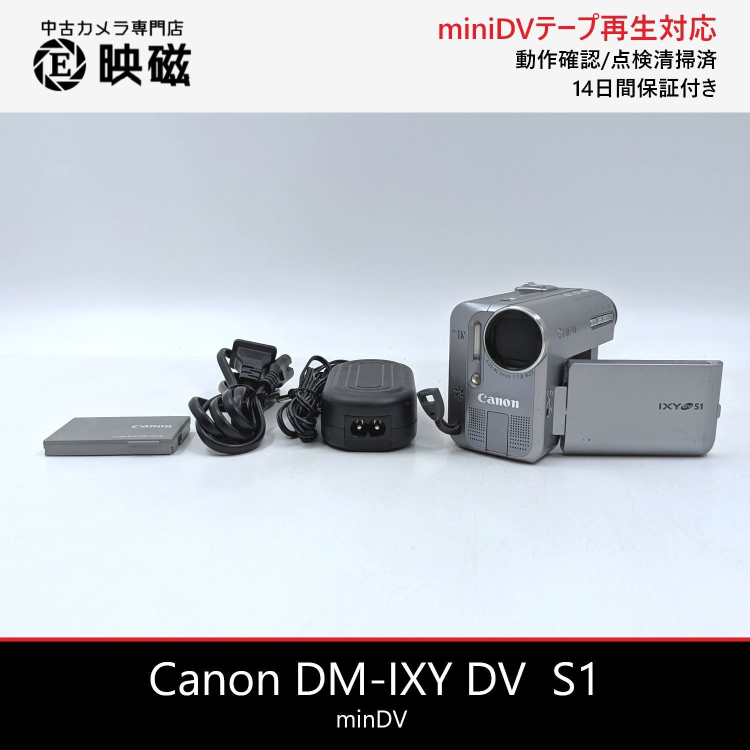 CANON IXY DV S1 MiniDVビデオカメラダビングに Canon キャノン DM-IXY DV S1 miniDVビデオカメラ 整備済み miniDV