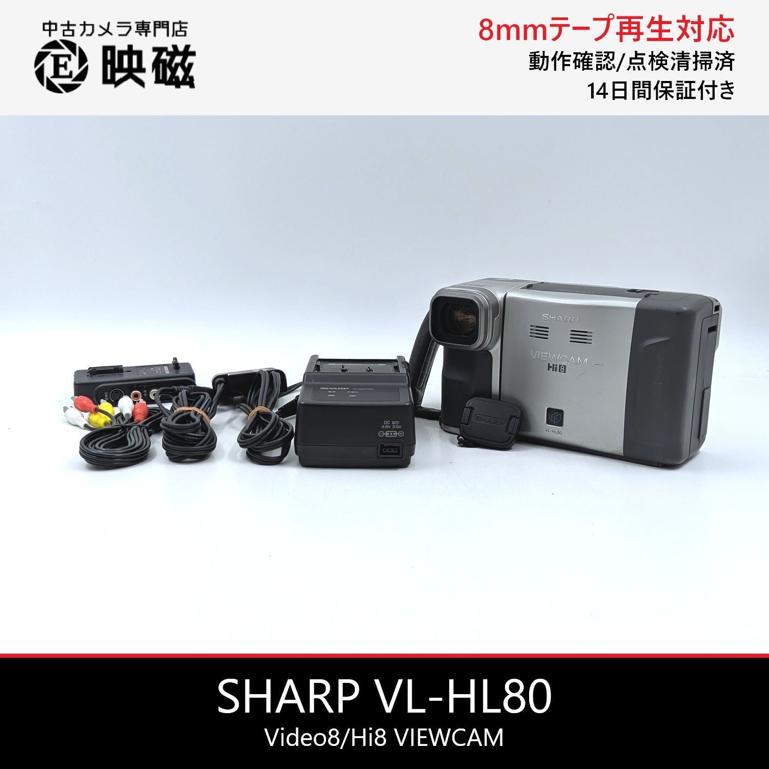 8mmテープのダビングに！ SHARP ビデオカメラ VL-HL80 SHARP シャープ VL-HL80 Hi8 Video8 8mm ビデオカメラ 整備済み 8mm
