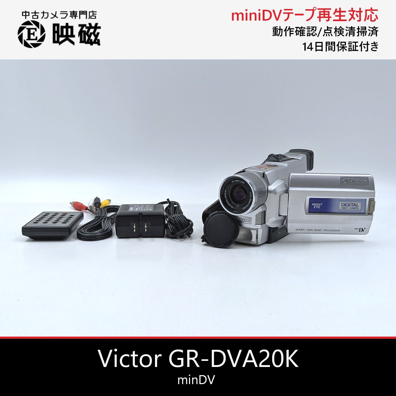 Victor ビクター GR-DVA20K ビデオカメラ miniDV JVC GR-DVA20K