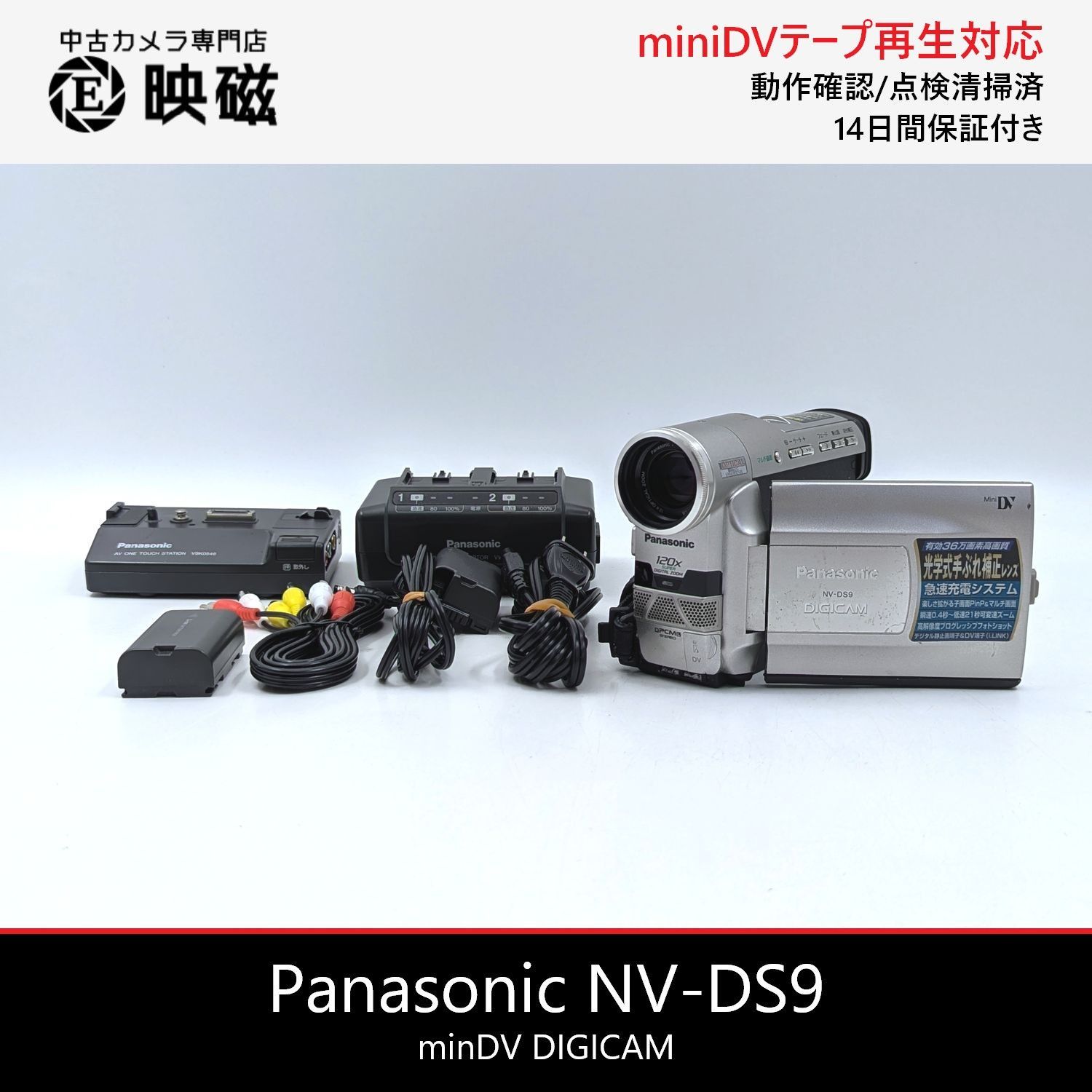 Panasonic NV-DS9 ビデオカメラ 動作品 希少 動作品 Mini DV
