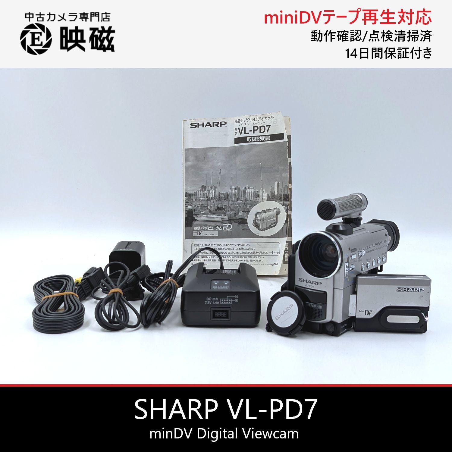 Sharp vl ミニ dv カメラ 中古 良品 SHARP VL-Z7 シャープ デジタル