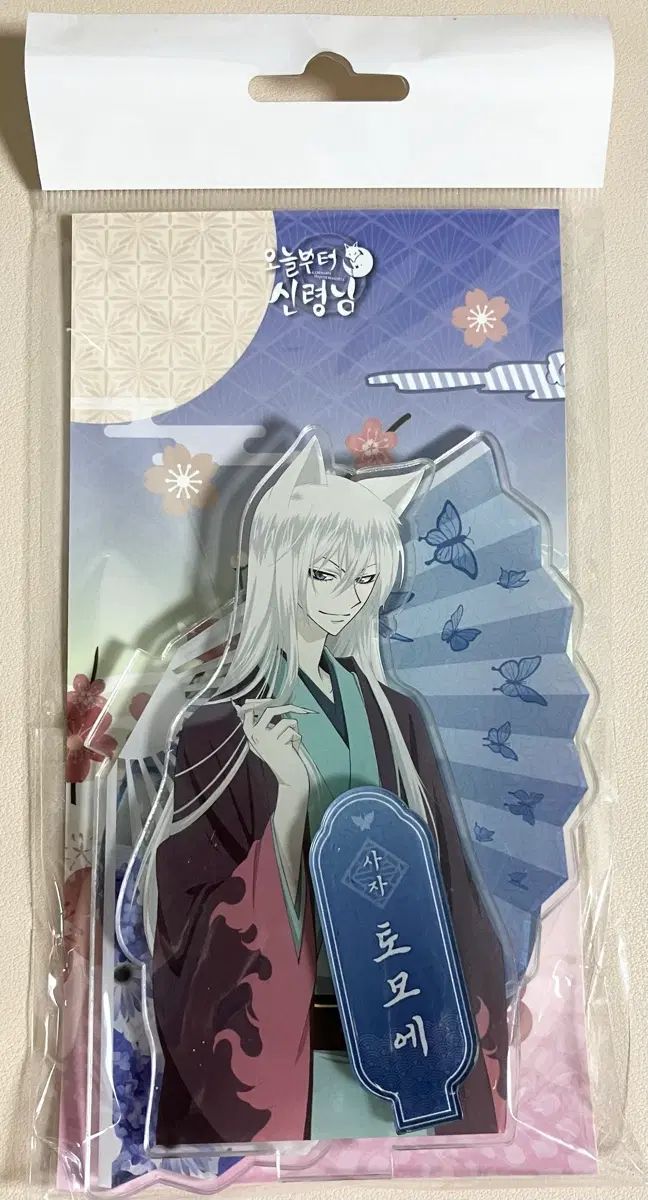 (未開封) 本日より 神様 長髪 巴 日和 アクリル スタンド