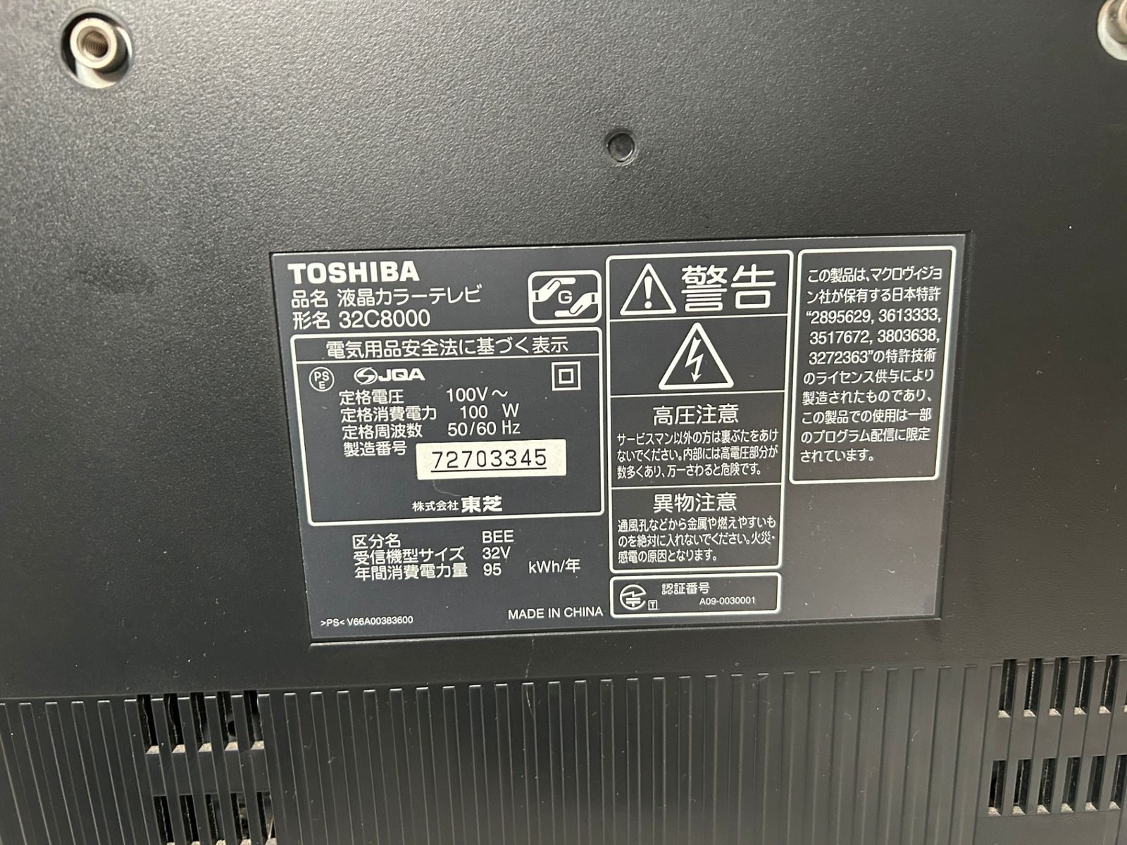 △ 東芝 TOSHIBA レグザ REGZA 液晶テレビ 32C8000 32V型 ハイビジョン
