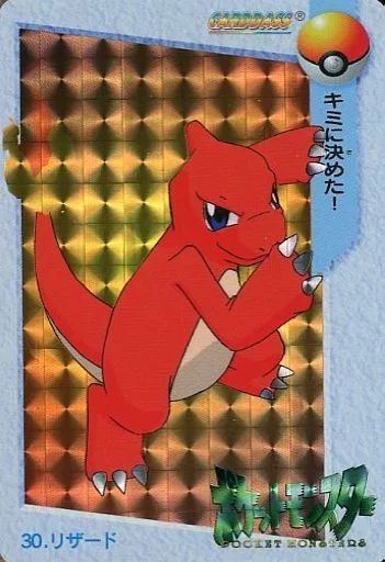 【中古】アニメ系トレカ 30[プリズム]：リザード