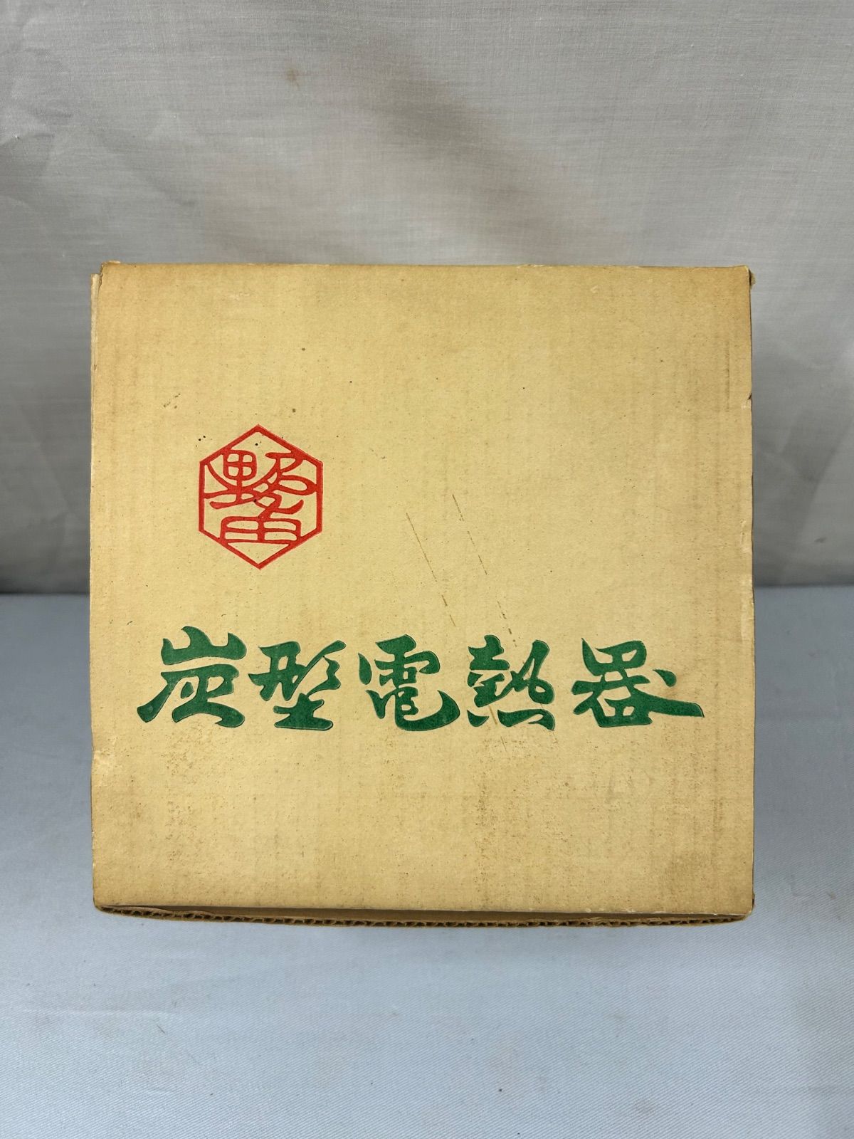 【箱付き・美品】炭型電熱器 茶道具 茶道 風炉用 電熱炭 野々田式 昭和レトロ