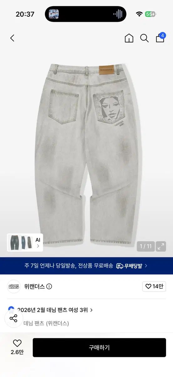 ウィークエンダーズ ウォッシュデニムパンツ L