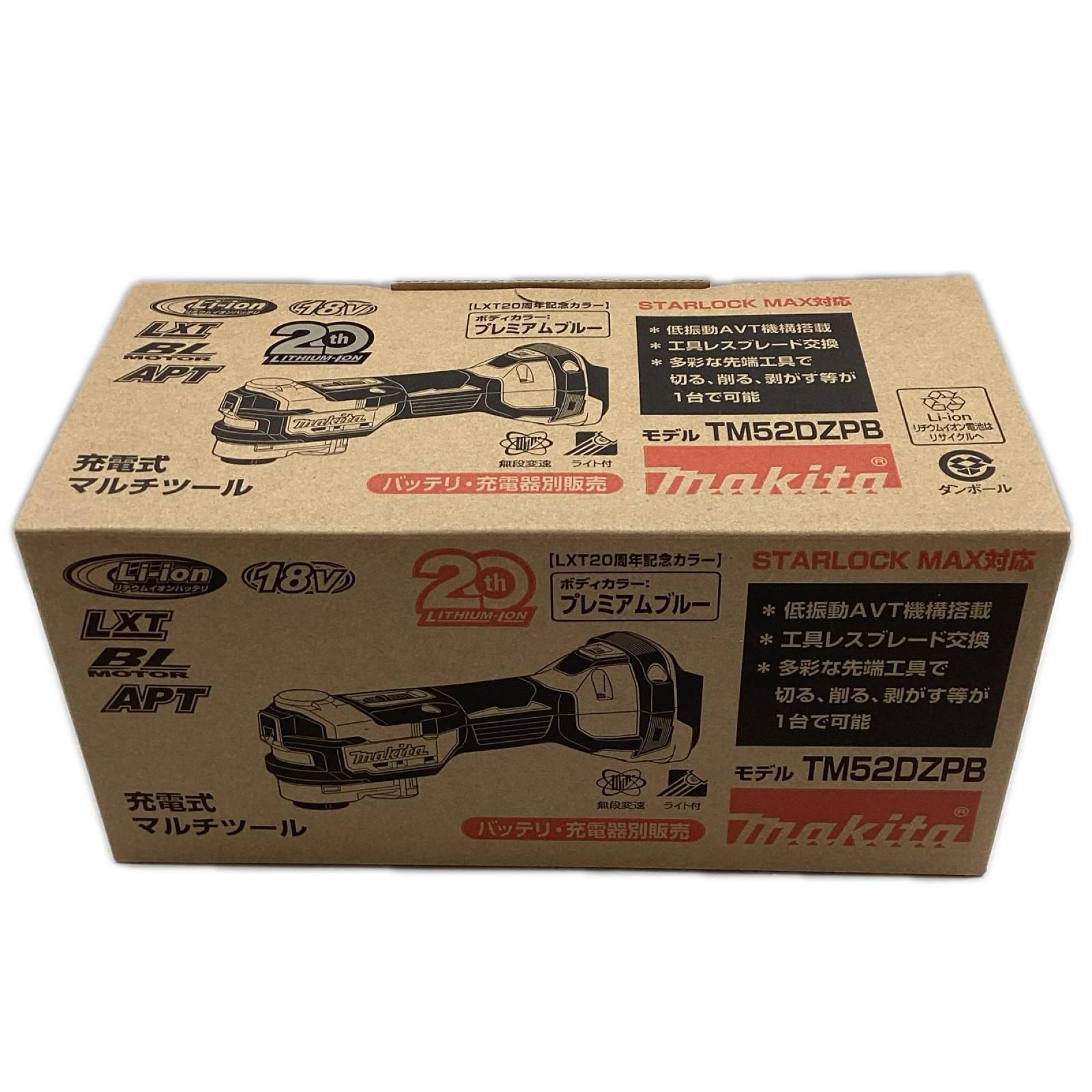 MAKITA マキタ マルチツール TM52DZPB プレミアムブルー