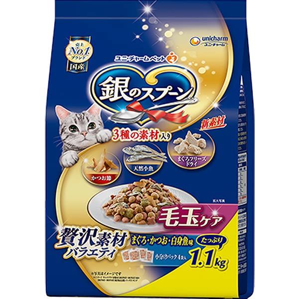 【ケース販売】銀のスプーン ドライ 贅沢素材バラエティ 毛玉ケア まぐろ・かつお・白身魚味 1.1kg×8コ