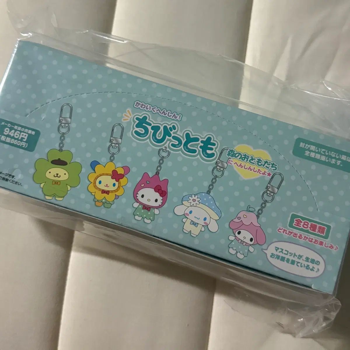 サンリオ ちび友達 SOUP(スープ)の友達たち キーホルダー セット ちび