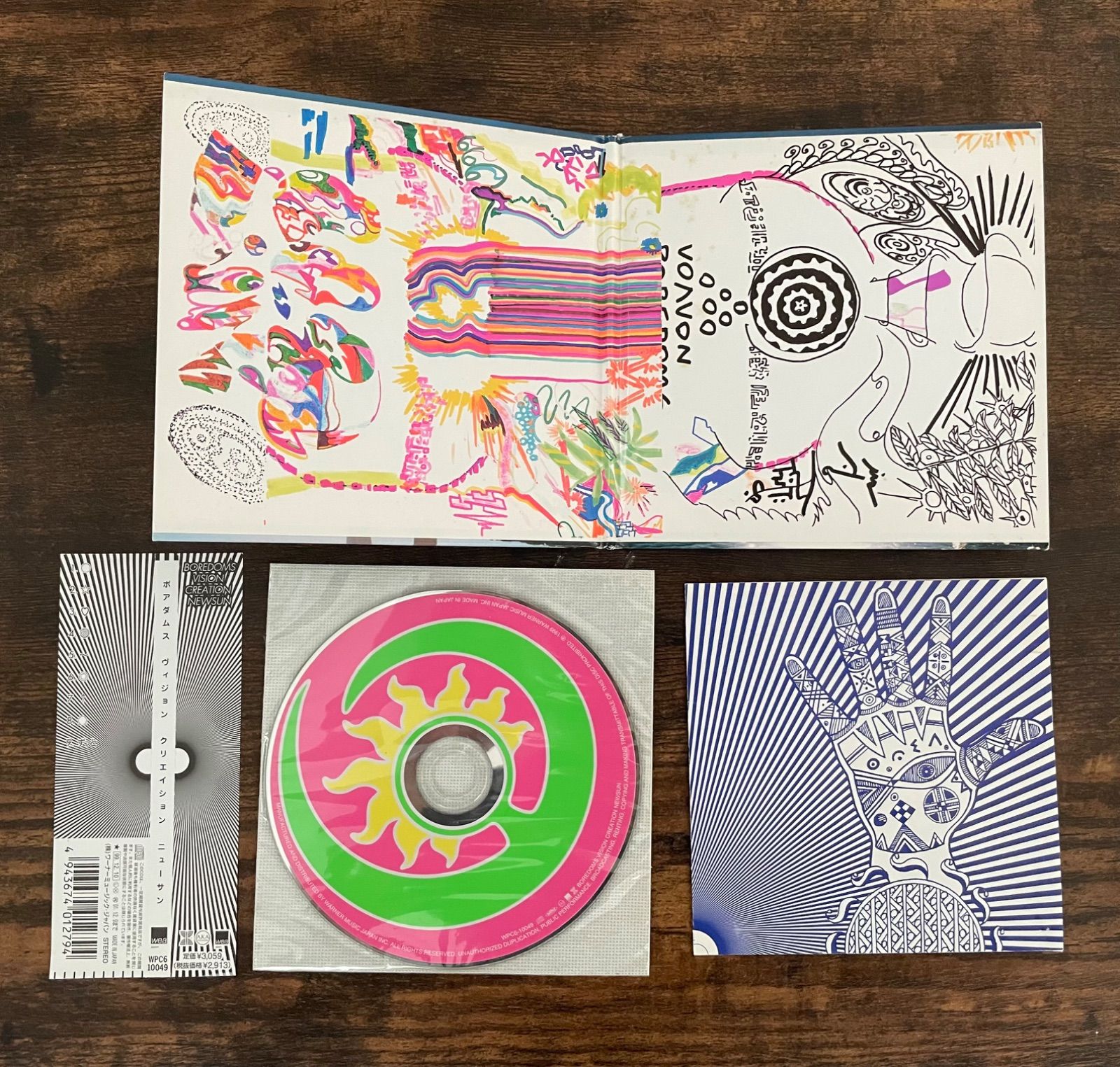 VISION CREATION NEWSUN BOREDOMS（帯付き） CD