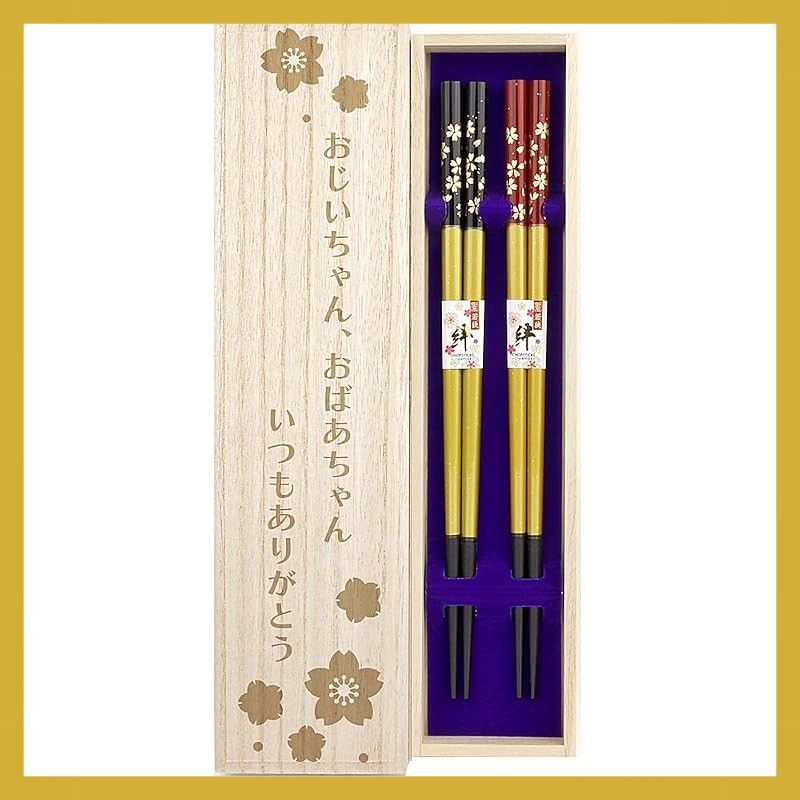 夫婦箸 【金舞桜（黒・赤）】 デザイン桐箱・ラッピング付き 食洗 食洗対応 おじいちゃん おばあちゃん じいちゃん ばあちゃん 祖父 祖母 祖父母 敬老 敬老の日 けいろう けいろうの日 長寿 長寿祝い プレゼント ギフト 贈り物 夫婦 ペア セット めおと 6,932円