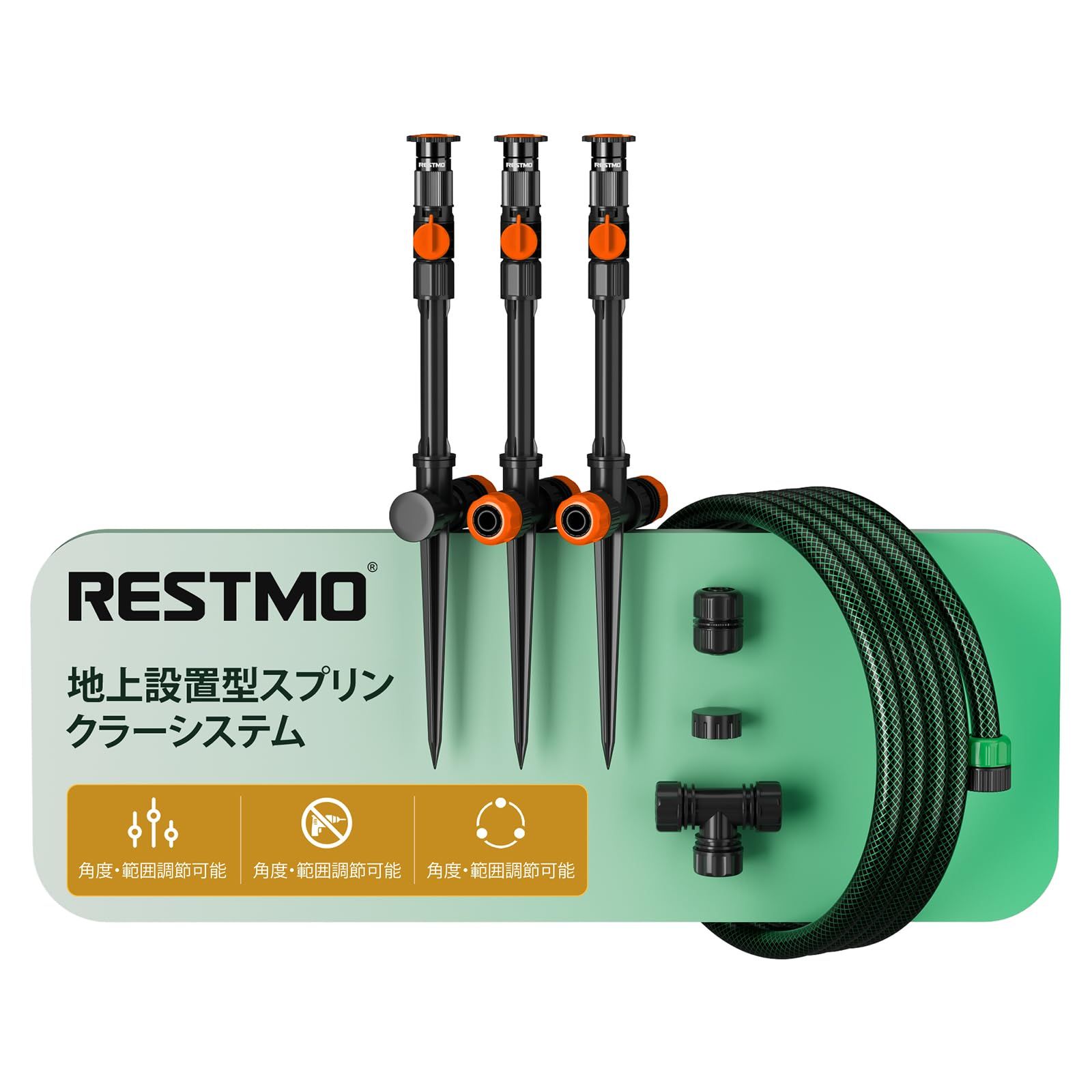 RESTMO 散水 スプリンクラー スパイクセット園芸 地上設置型DIY灌漑キット送料無料 26362d08