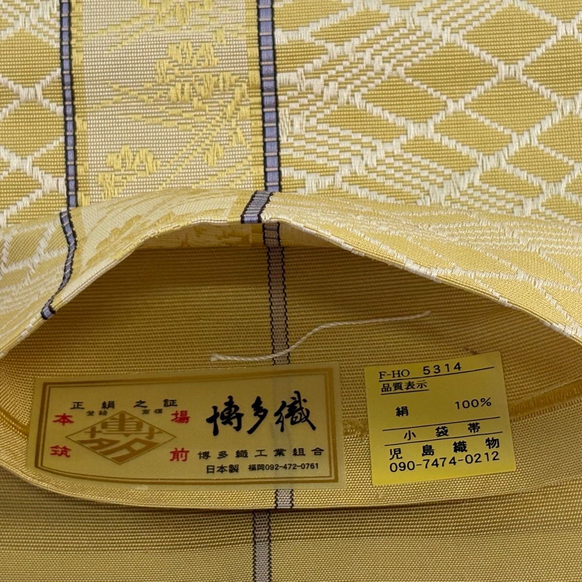 美品】半幅帯 名品 証紙 博多織 草花 縞 薄黄土色 正絹 【中古