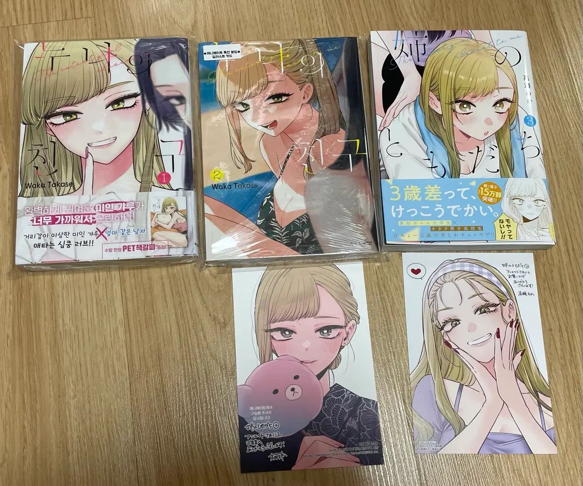 アニメイト) 姉さんの 友達 1 2 巻 初回版未開封+願書 3 出品