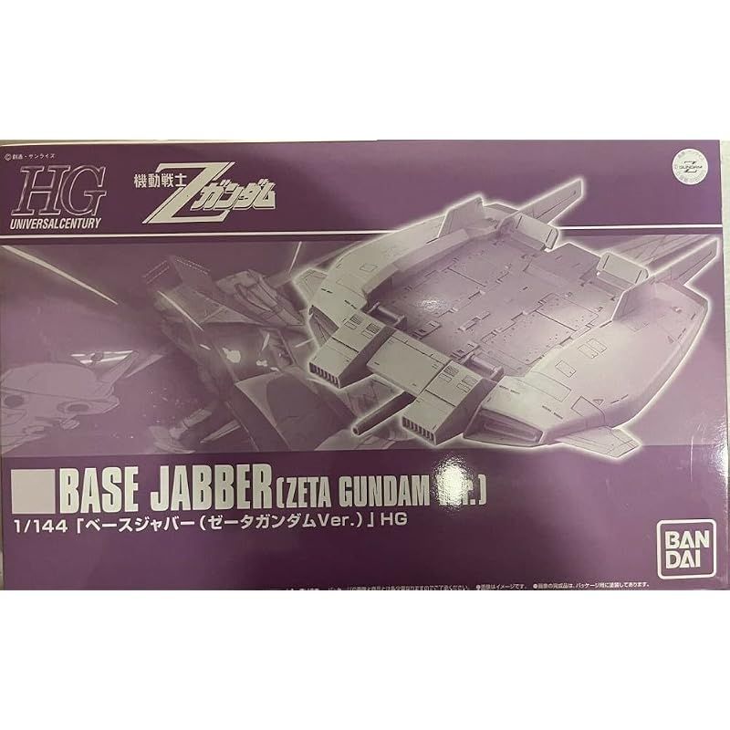 HGUC 1/144 ベースジャバー（ゼータガンダムVer.） （プレミアムバンダイ限定）