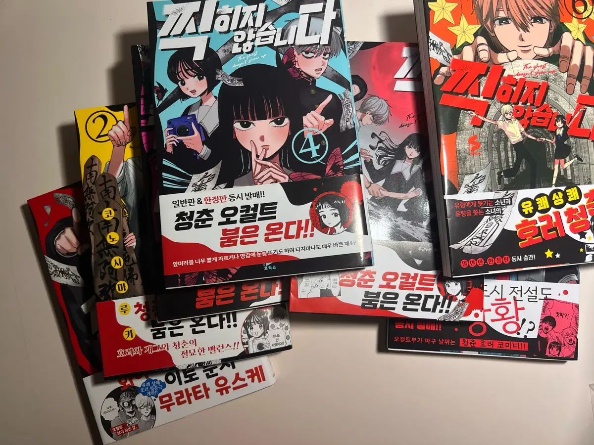 찍히지 ありません 1 - 7 巻 全巻 オール初版 