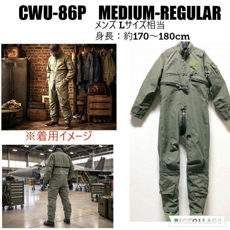 ◎【米軍放出品】耐熱防護服 Mサイズ 飛沫防止用つなぎ服 CWU-86P フライヤーズカバーオール 耐候性 (80) ☆BF24LK-W#26 17,020円