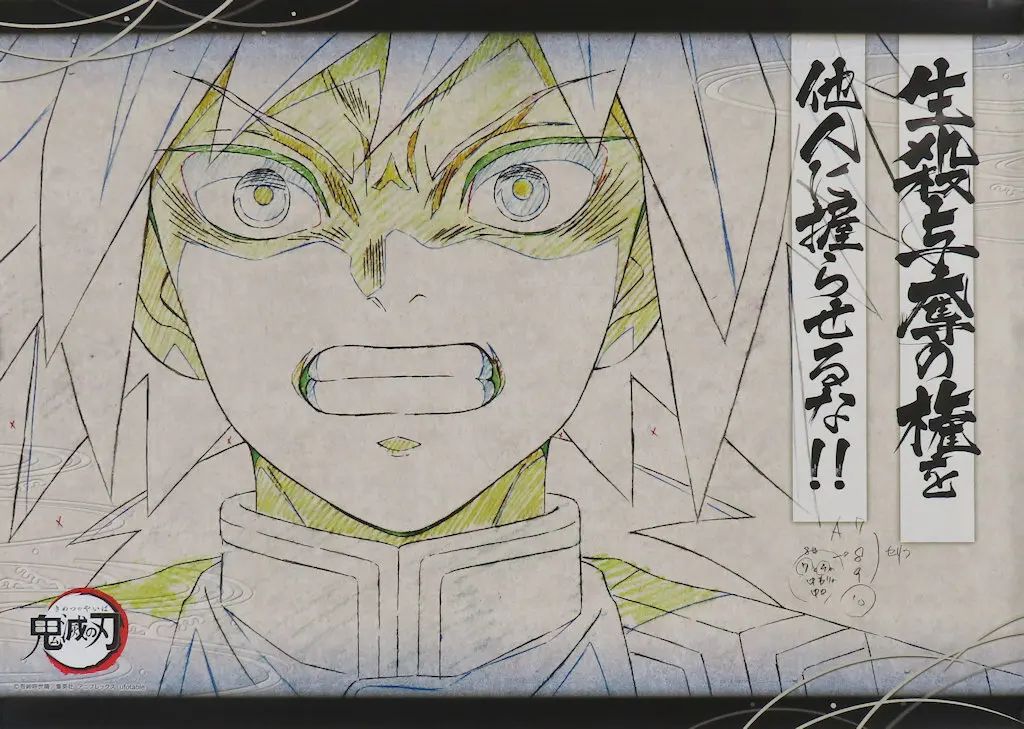 中古】ポスター B2サイズポスター 冨岡義勇(生殺与奪の権) 「鬼滅の刃