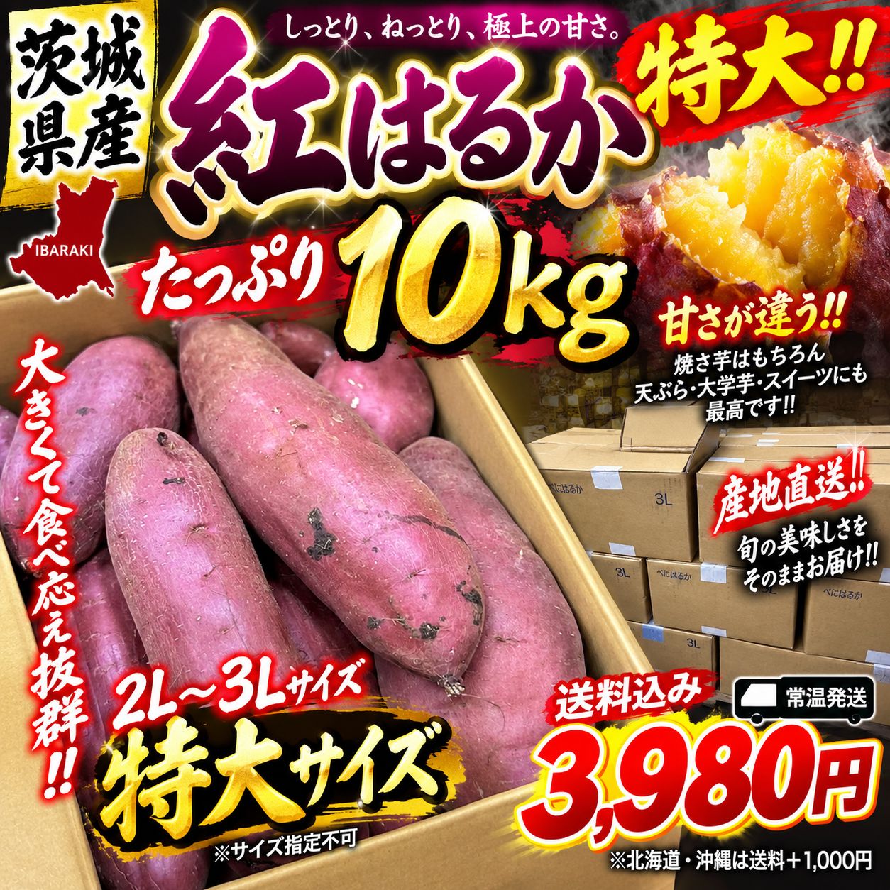 茨城県産 紅はるか 10kg 2L～3Lサイズ 新品 - メルカリ
