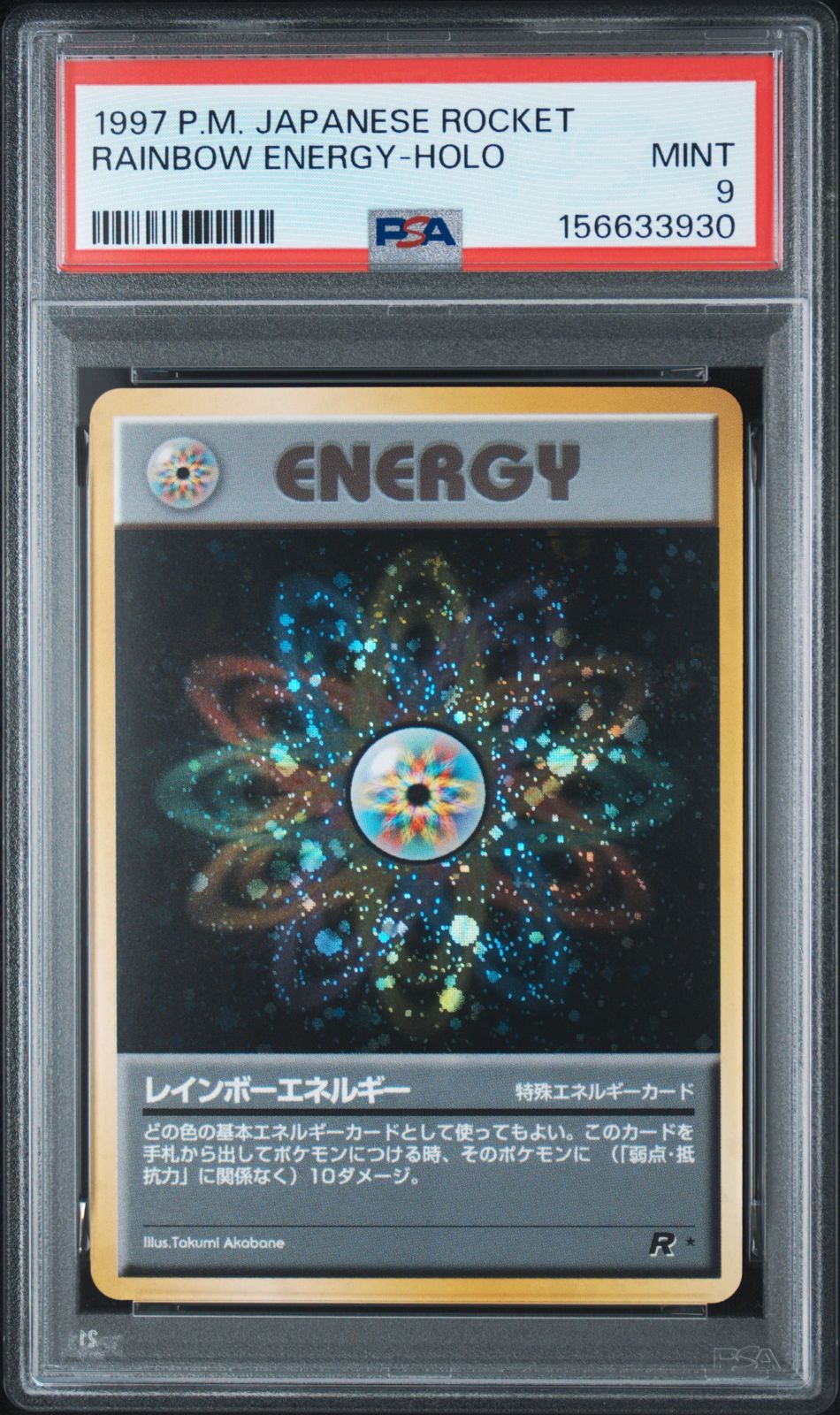 PSA9】レインボーエネルギー 旧裏 拡張パック「ロケット団」 - メルカリ