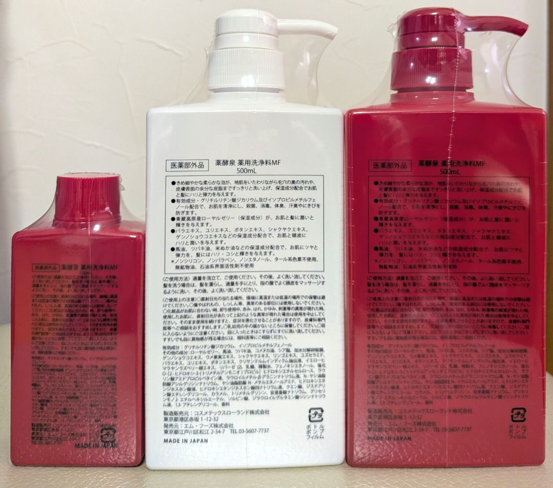 薬酵泉 薬用 全身洗浄料 ボディソープ シャンプー 生ローヤルゼリー