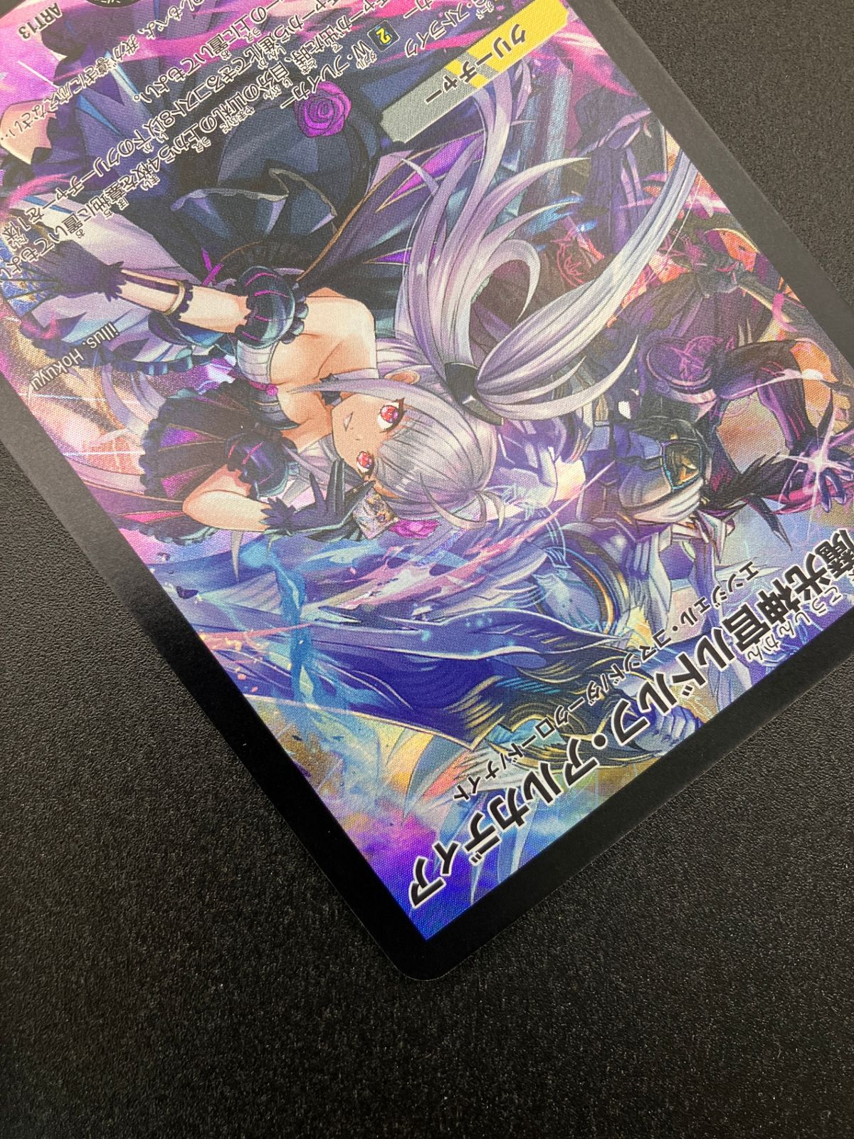 デュエルマスターズ デュエマ 魔光神官ルドルフ・アルカディア SR