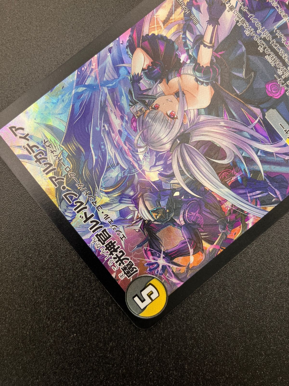 【メルカリ便発送】ルドルフアルカディア 神アート デュエルマスターズ デュエマ 魔光神官ルドルフ・アルカディア SR