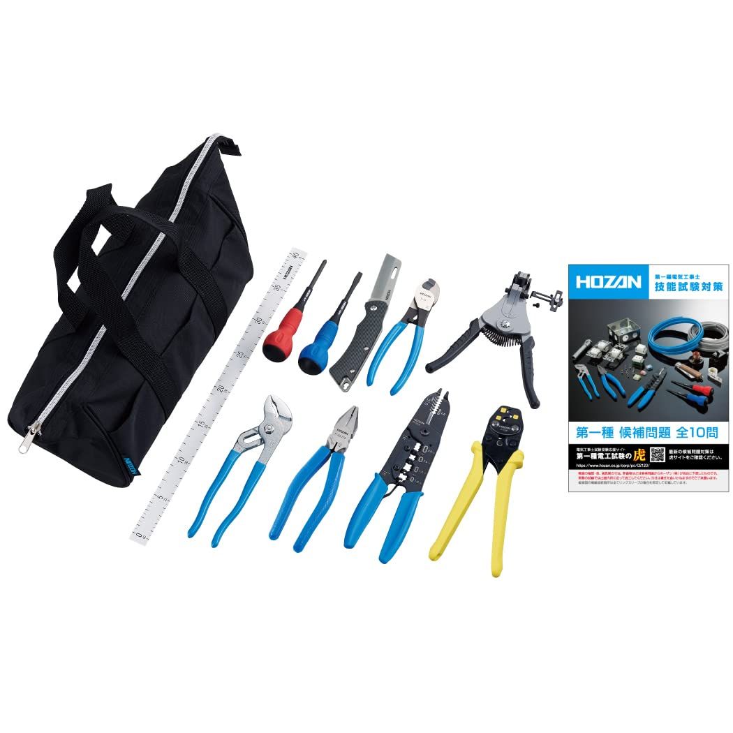 ホーザン(HOZAN) 第一種電気工事士技能試験用工具セット DK-11 P-958入組★m