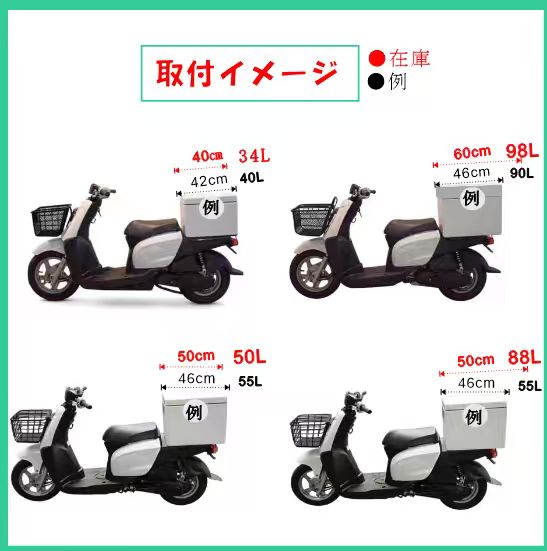 デリバリーボックス バイク 98L FRP製 ヤマハギアラゲージ リア