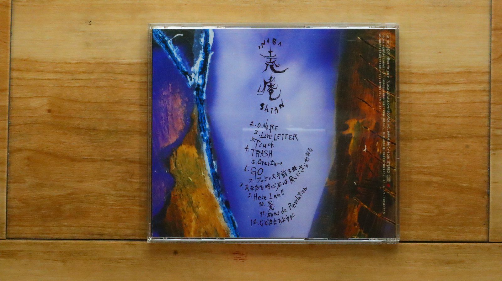 送料無料☆CD専門☆Koshi Inaba/稲葉浩志□志庵【4938068101369