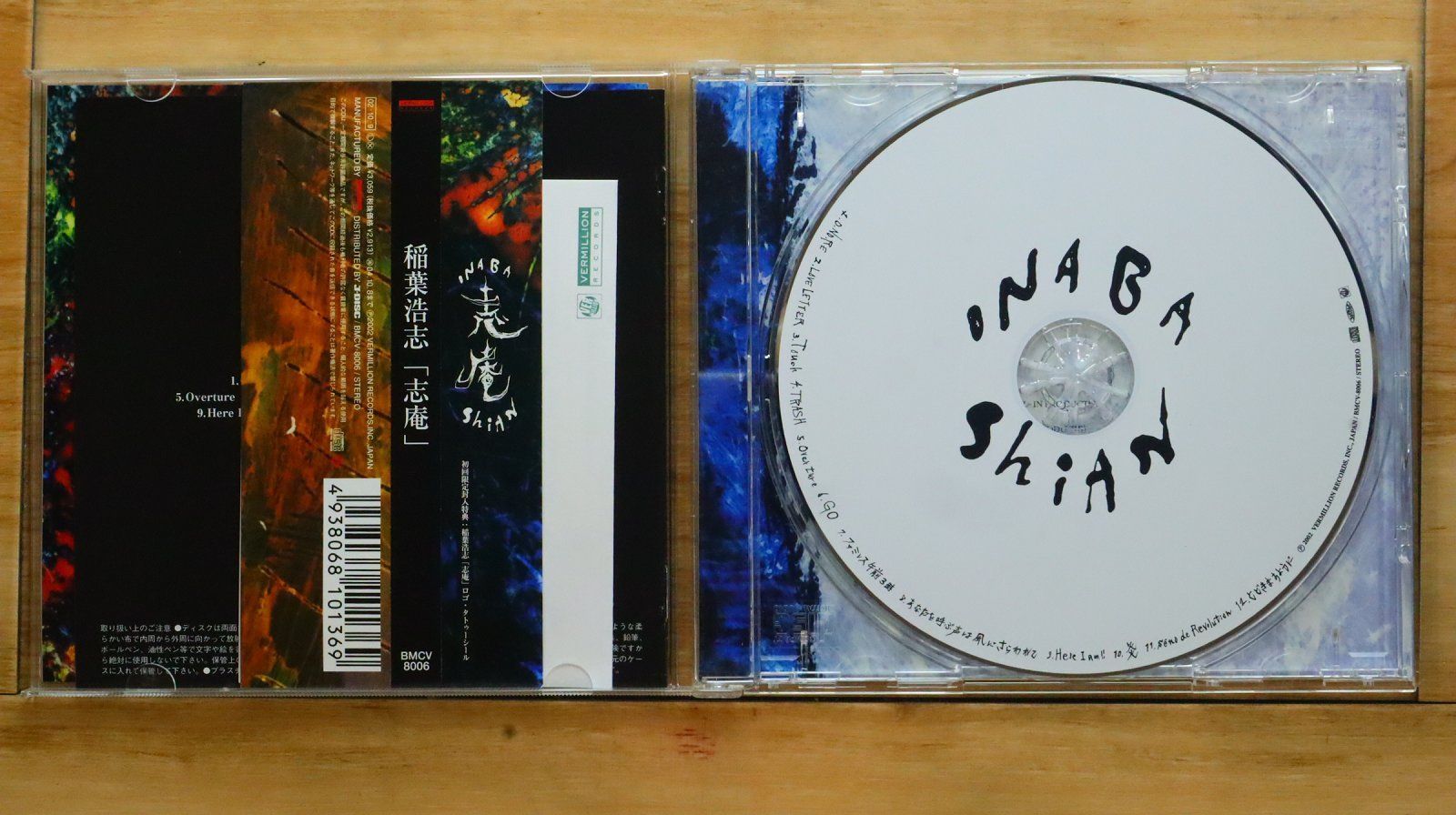 送料無料☆CD専門☆Koshi Inaba/稲葉浩志□志庵【4938068101369
